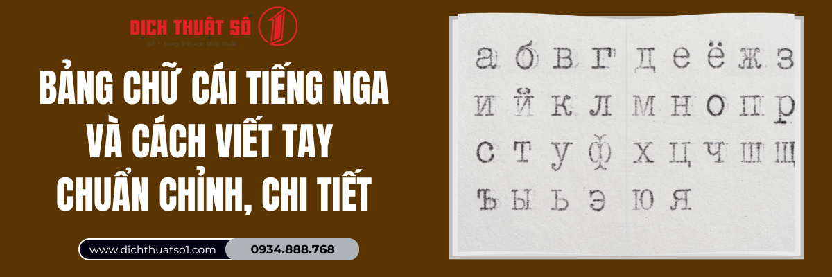 Bảng chữ cái tiếng Nga - Tổng quát và các phương pháp ghi nhớ 