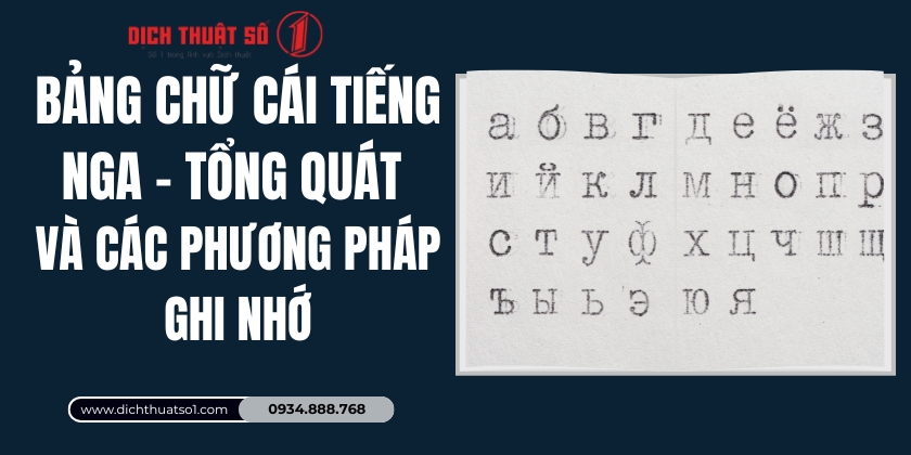 Bảng chữ cái tiếng Nga - Tổng quát và các phương pháp ghi nhớ 