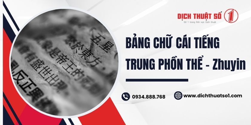 Bảng Chữ Cái Tiếng Trung Phồn Thể 