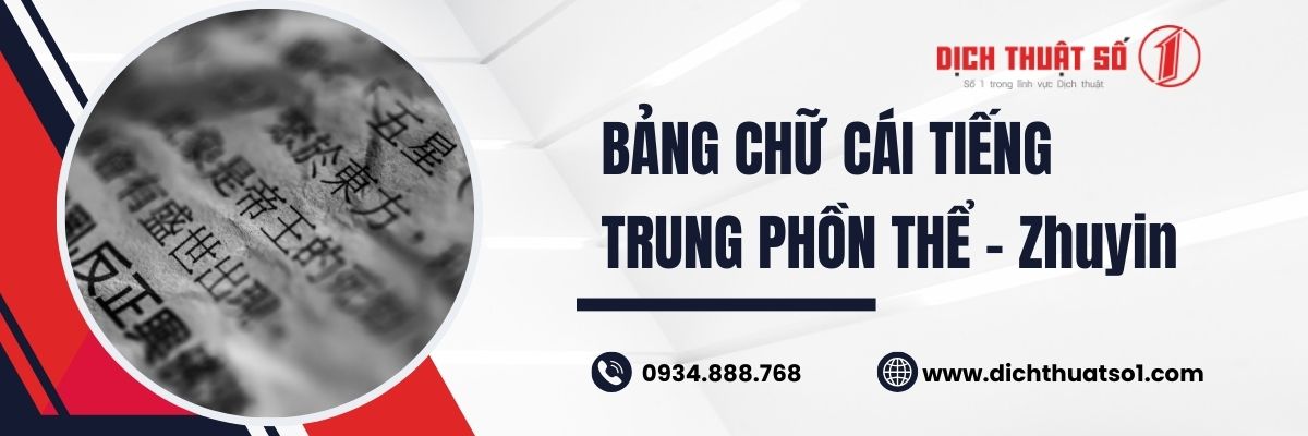 Bảng Chữ Cái Tiếng Trung Phồn Thể 