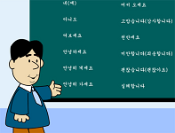 Những Câu Giao Tiếp Tiếng Hàn Quốc Cơ Bản