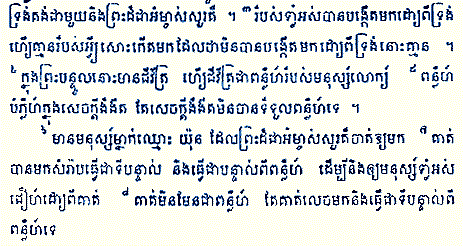 Tìm Hiểu Tiếng Isan Trong Ngôn Ngữ Thái Lan