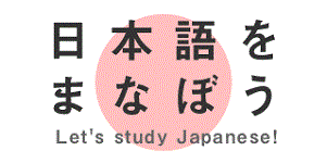 Tìm hiểu sơ qua về tiếng Nhật 