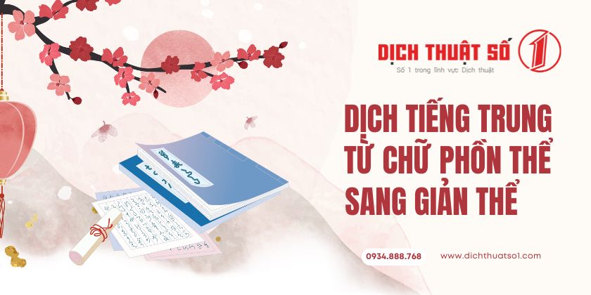 Dịch tiếng Trung phồn thể sang giản thể