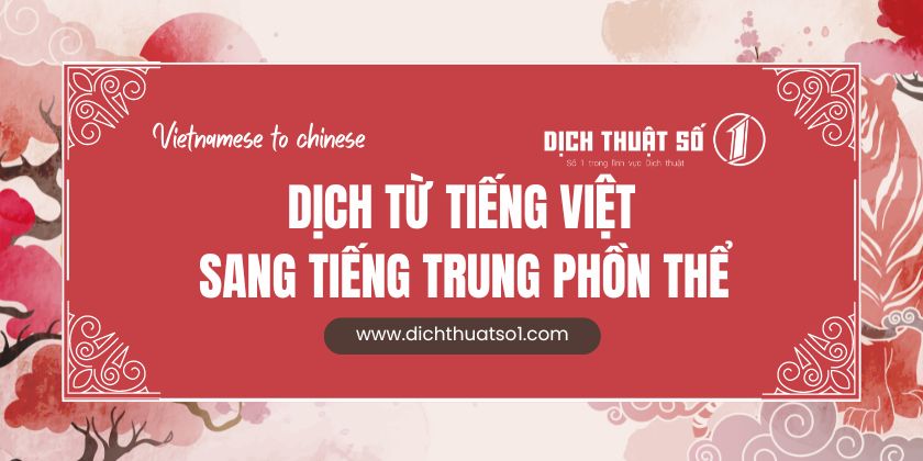 Dịch từ tiếng Việt sang tiếng Trung phồn thể