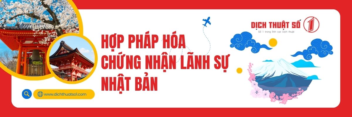 Hợp pháp hóa lãnh sự Nhật Bản