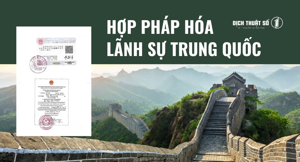 Chứng nhận / Hợp pháp hóa lãnh sự Trung Quốc là gì?