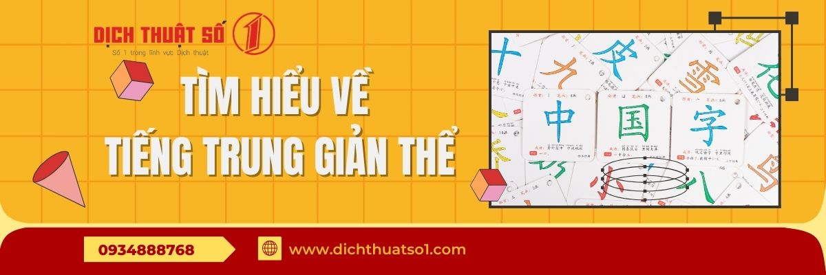 Tiếng Trung Giản Thể 