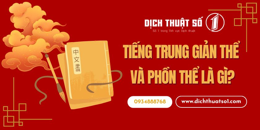 tiếng trung giản thể và phồn thể là gì