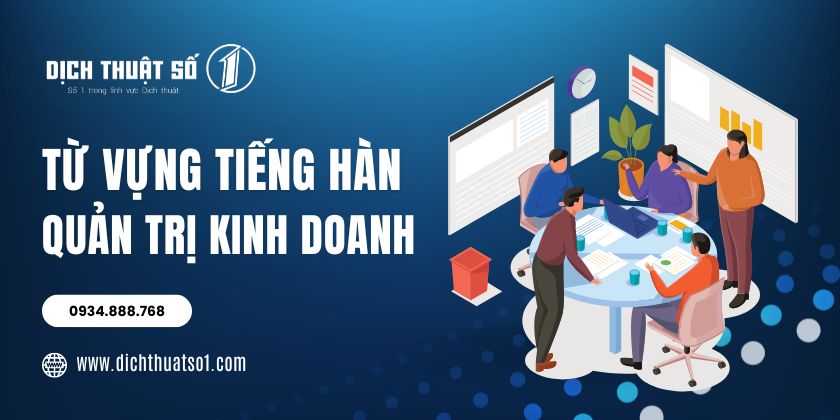 từ vựng tiếng Hàn chuyên ngành Quản trị Kinh doanh