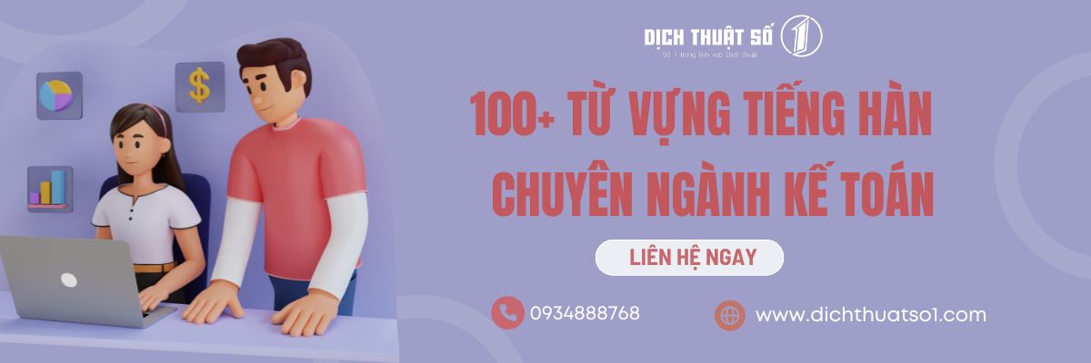 Từ Vựng Tiếng Hàn Chuyên Ngành Kế Toán 