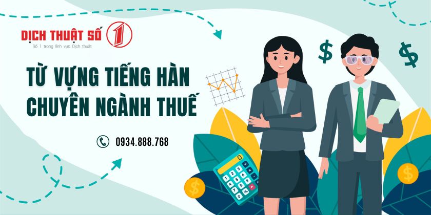 từ vựng tiếng Hàn chuyên ngành thuế