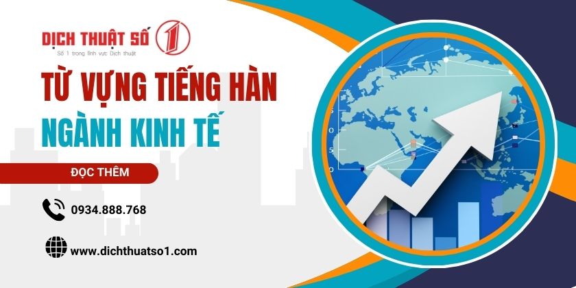 từ vựng tiếng Hàn về Kinh tế, Luật doanh nghiệp