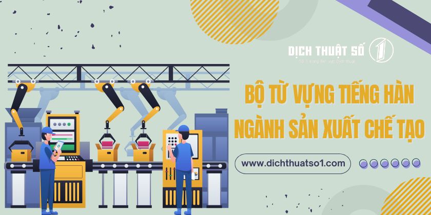 Từ Vựng Tiếng Hàn Ngành Sản Xuất Chế Tạo