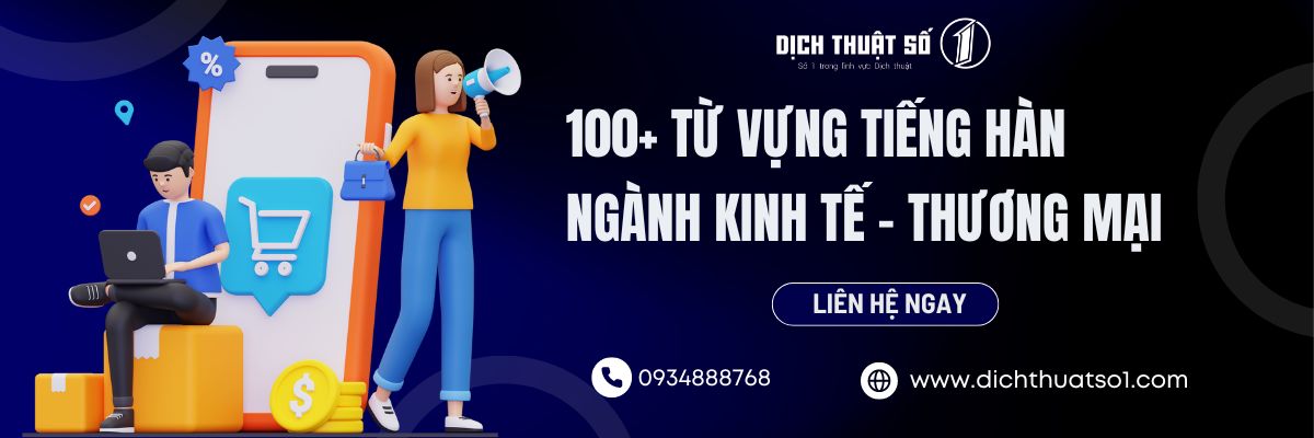 Từ Vựng Tiếng Hàn Về Kinh Tế, Thương Mại