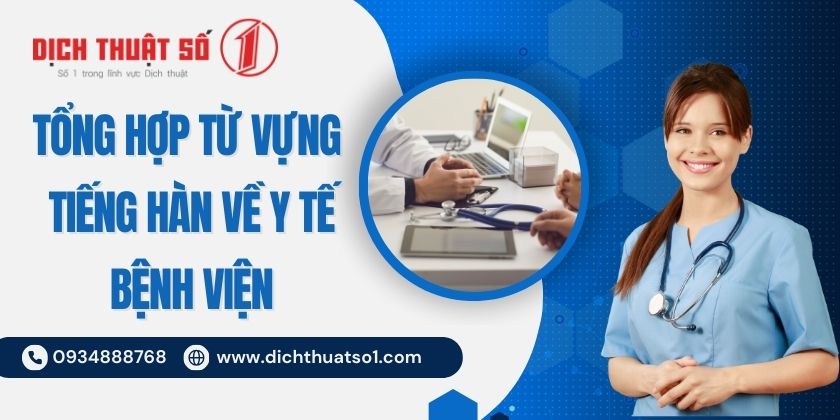 Từ Vựng Tiếng Hàn Về Y Tế