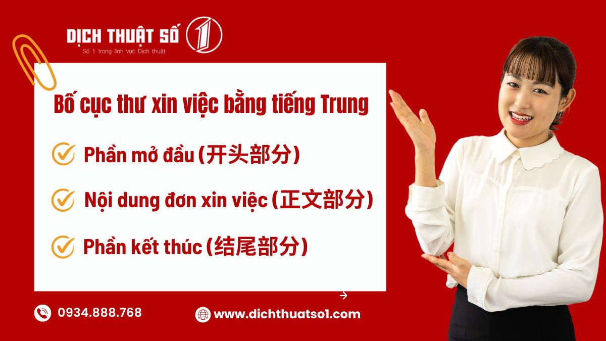 viết thư xin việc bằng tiếng trung