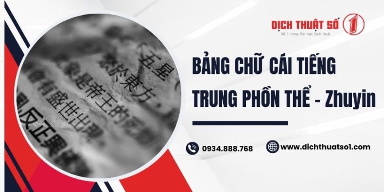 Bảng Chữ Cái Tiếng Trung Phồn Thể