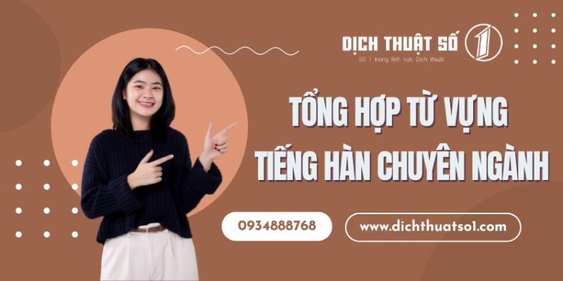 Từ Vựng Tiếng Hàn Chuyên Ngành